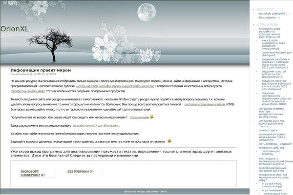 Site using Article Directory plugin