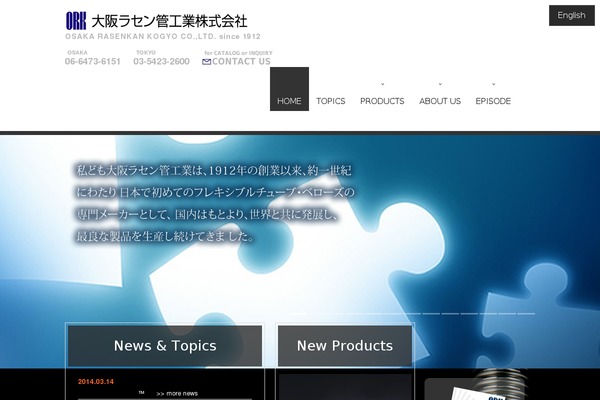 ork.co.jp site used Rasen-v1.6