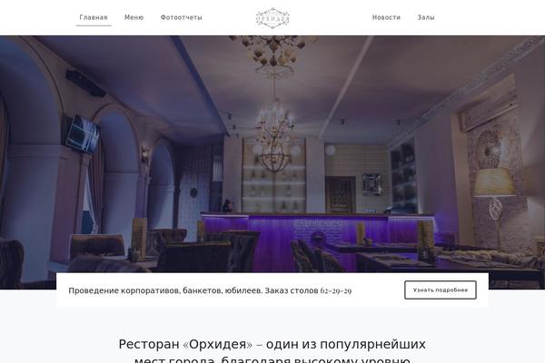 orkhideya.com site used Friends