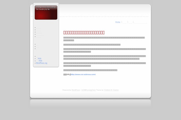 orlistatoffers.com site used ImStillRunningDave