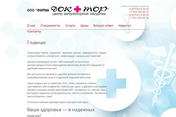 Doctor theme site design template sample