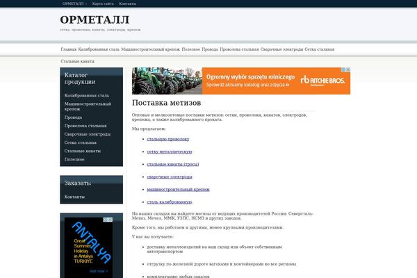 Isotherm theme site design template sample