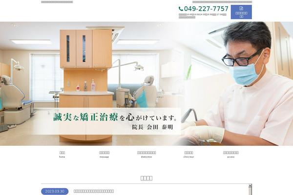 orth-aida.com site used Template-col2