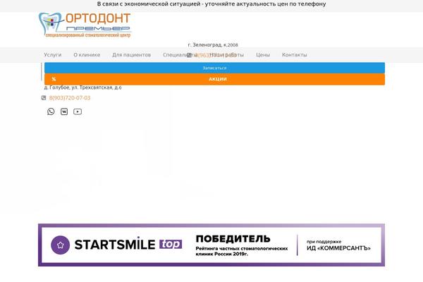 Site using SiteOrigin Widgets by CodeLights plugin