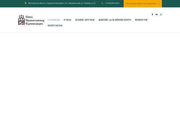 orthodoxwarriors.com site used Rspe