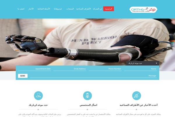 Doctor theme site design template sample