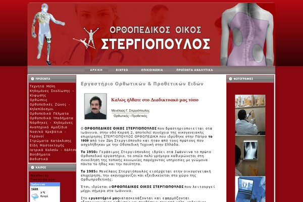 Doctor2 theme site design template sample