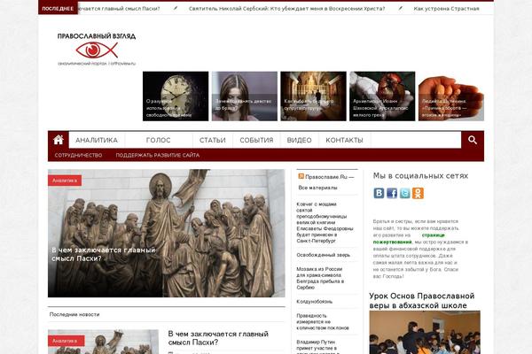 News theme site design template sample