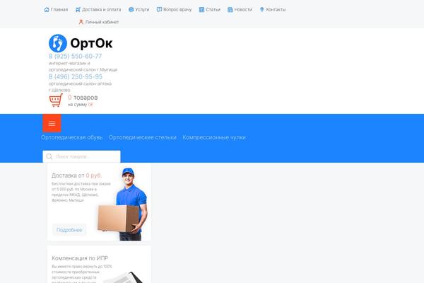 Site using Jquery-manager plugin