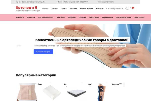 Site using Variation-price-display plugin