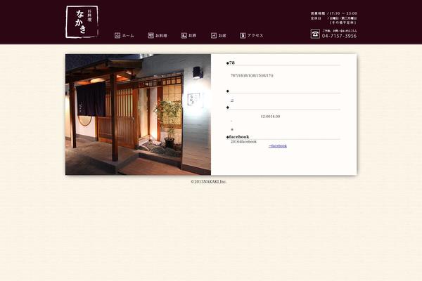 oryouri-nakaki.com site used Amore_tcd028
