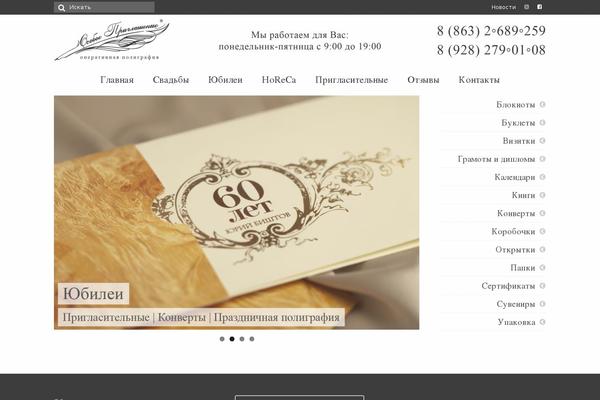 Site using Rich Reviews plugin