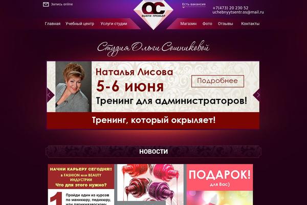 Os theme site design template sample