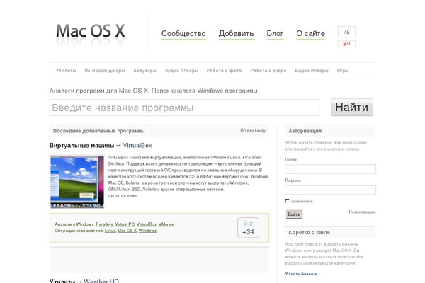 Site using Autocompleter plugin