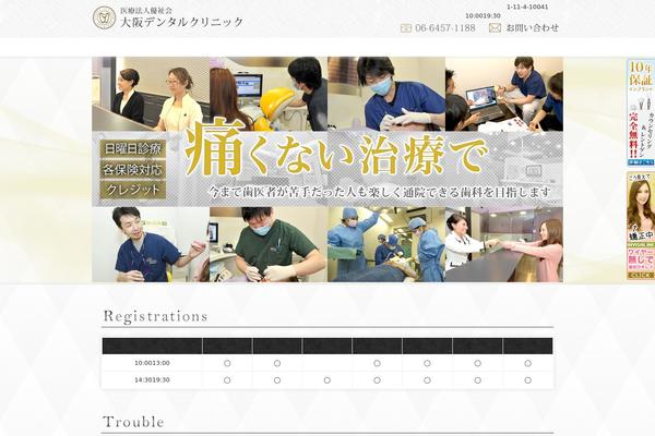 osaka-dental-clinic.com site used Mediatemp