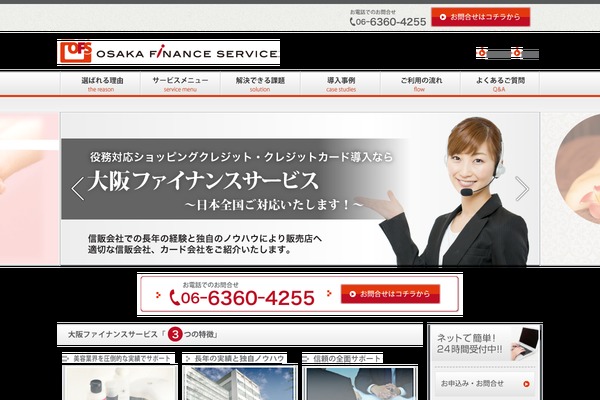 osaka-fs.com site used Ofs