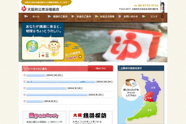 Site using Wp-copy-protect-with-color-design plugin
