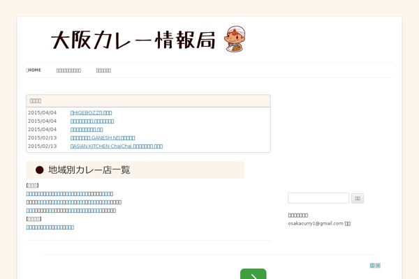 osakacurry.com site used Curry