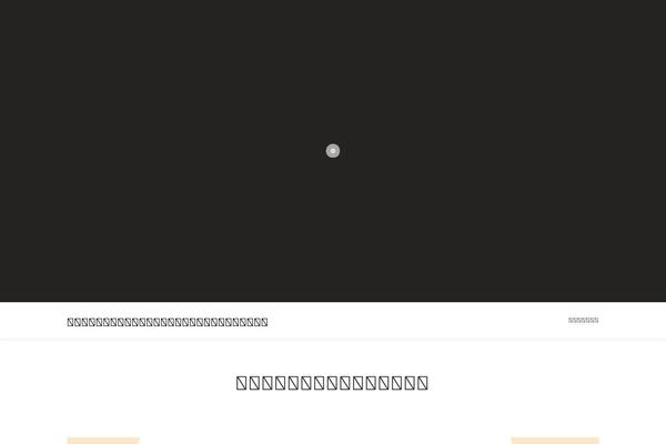 OnePress theme site design template sample