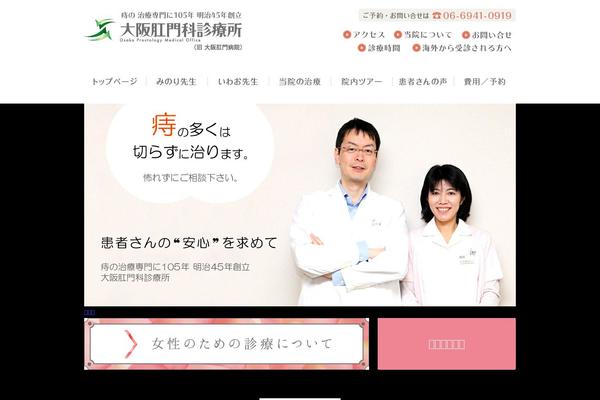 osakakoumon.com site used Osakakoumon