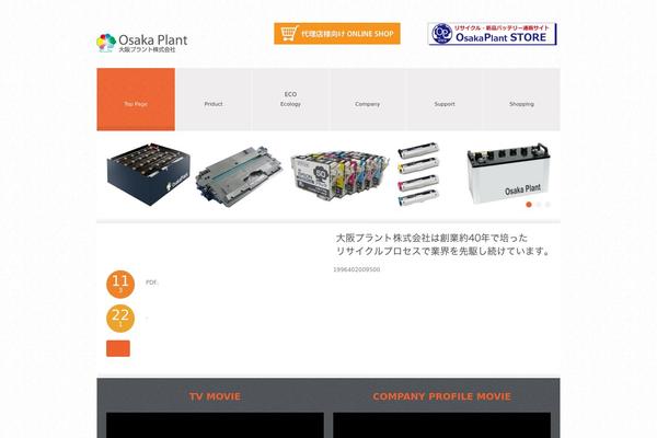 osakaplant.net site used Theme1718