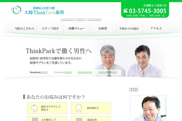 osaki-thinkpark-shika.com site used Osakithinkpark-pc