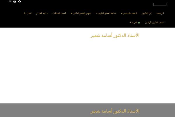 OceanWP theme site design template sample