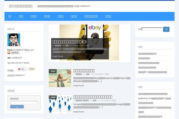 News Flash theme site design template sample
