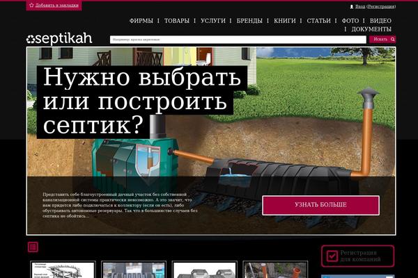 Site using Comment-rating-pro plugin