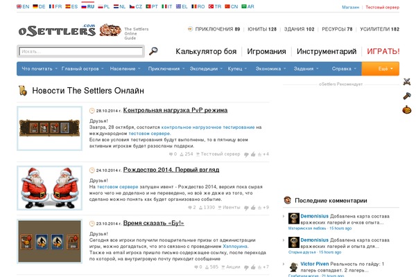 tso WordPress theme, websites list used tso theme tso theme websites examples