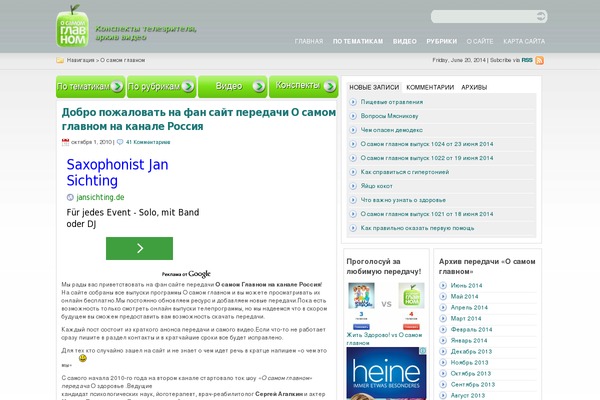 osglavnom.ru site used Statement