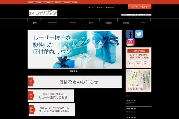 Welcart_default theme site design template sample