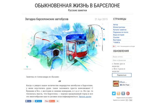 Site using Google Analytics Popular Posts plugin
