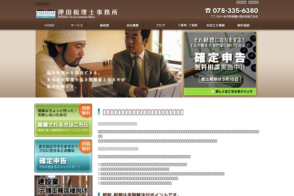 GreenPoint Milanda theme site design template sample