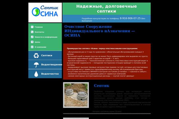 osinar.ru site used Osinna