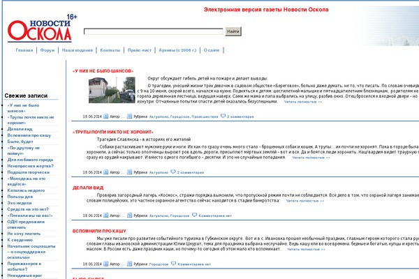 Site using WP-SWFObject plugin
