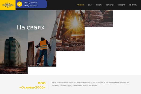 Manufacto theme site design template sample