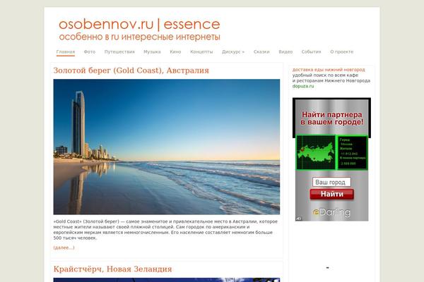 Site using InPost Gallery plugin