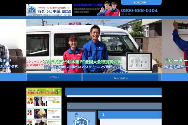osoujihonpo-arae.com site used Osoujihonpo-arae