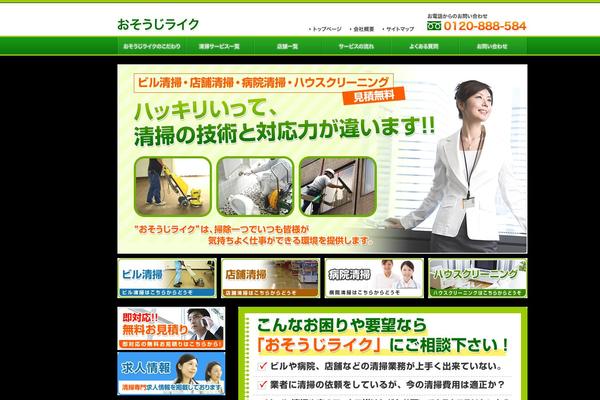 Itri theme site design template sample