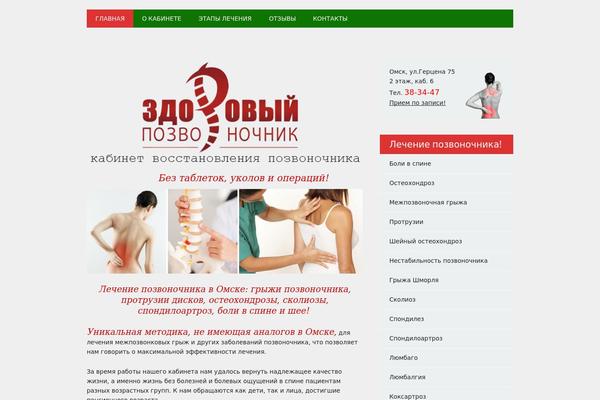 The Newswire theme site design template sample