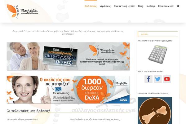 Site using Boxzilla plugin