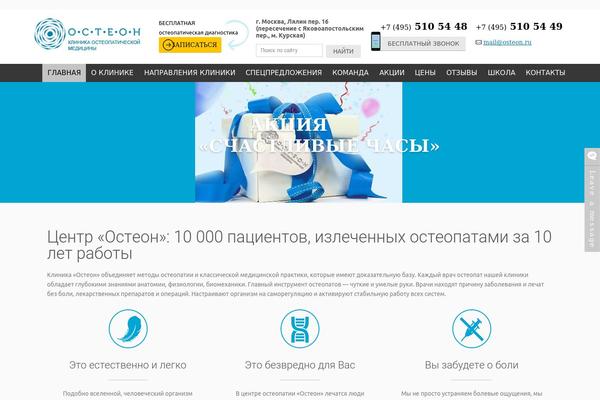 Site using FaceBook Feed plugin