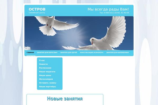 ostrov-j.ru site used Italian_restaurant_wp