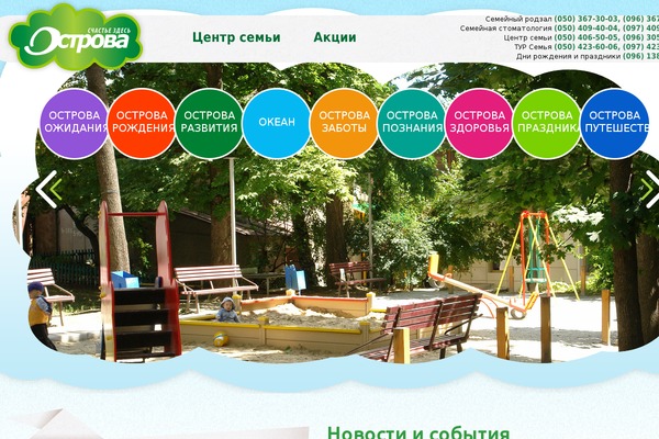 ostrova-center.org site used Automania