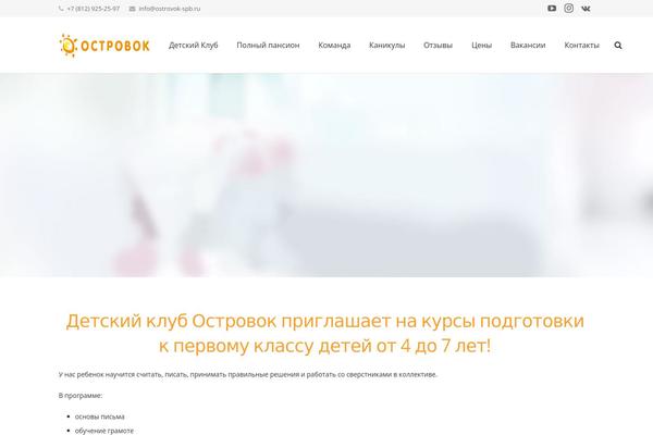 Site using JivoSite plugin