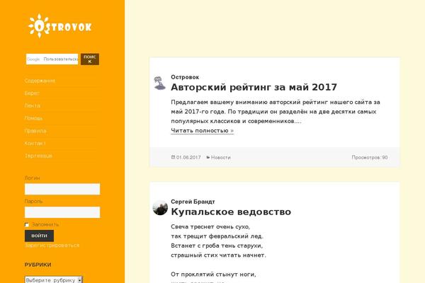 Site using WP-Polls plugin