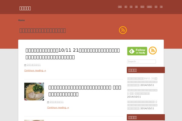 osumituki.com site used Crimson Lite