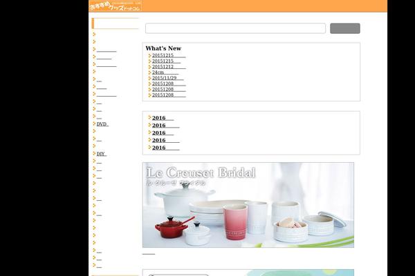 osusumegoods.com site used Osusume_ver_c