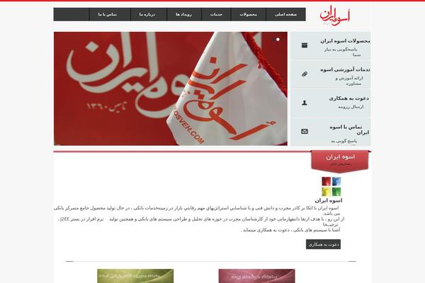 osveh.com site used Twentytwelve_custom